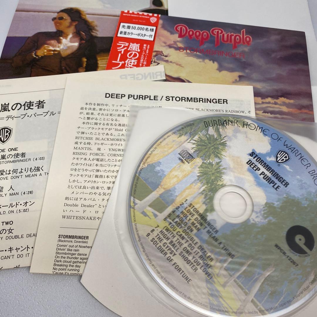 Deep Purple Rainbow アルバム セット