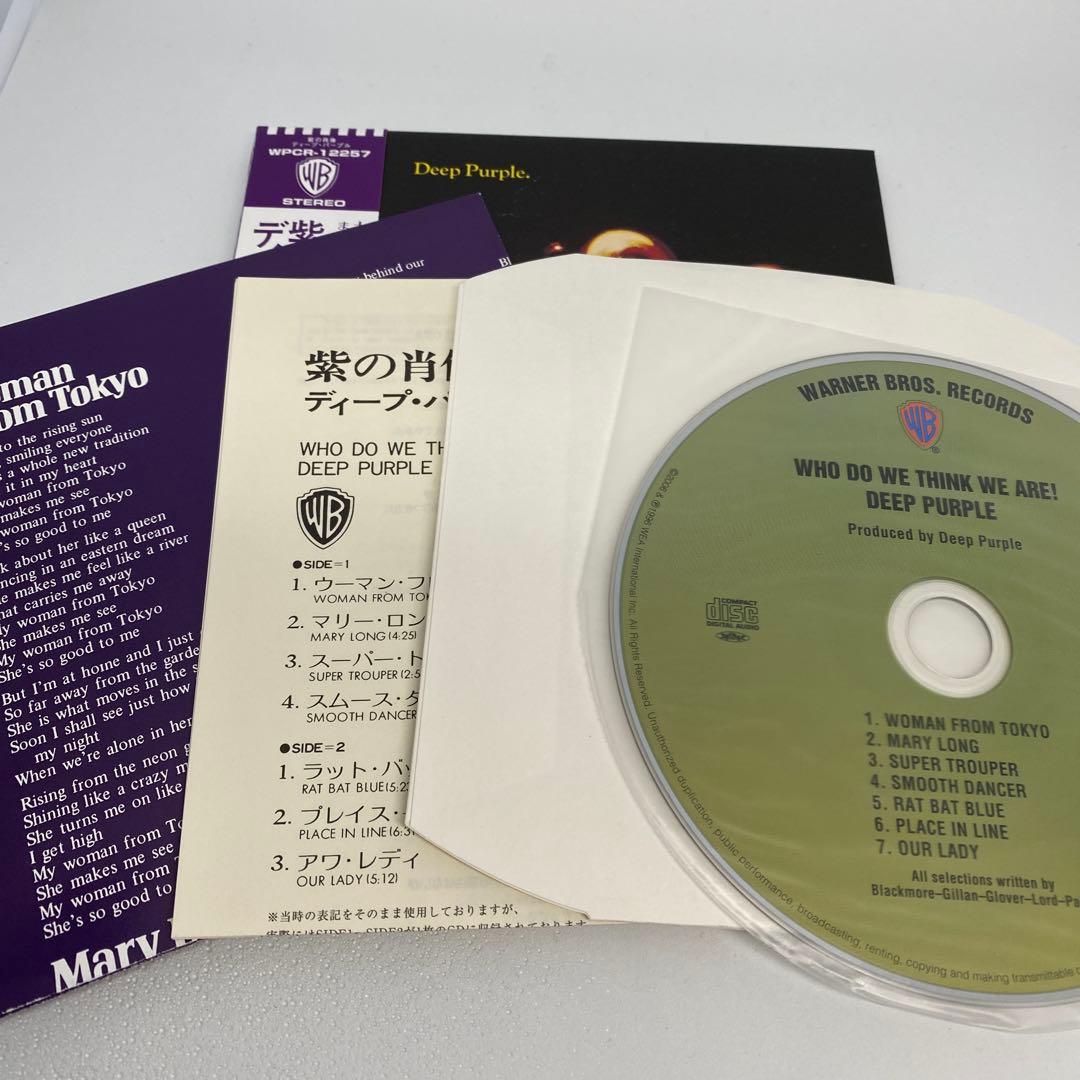Deep Purple Rainbow アルバム セット