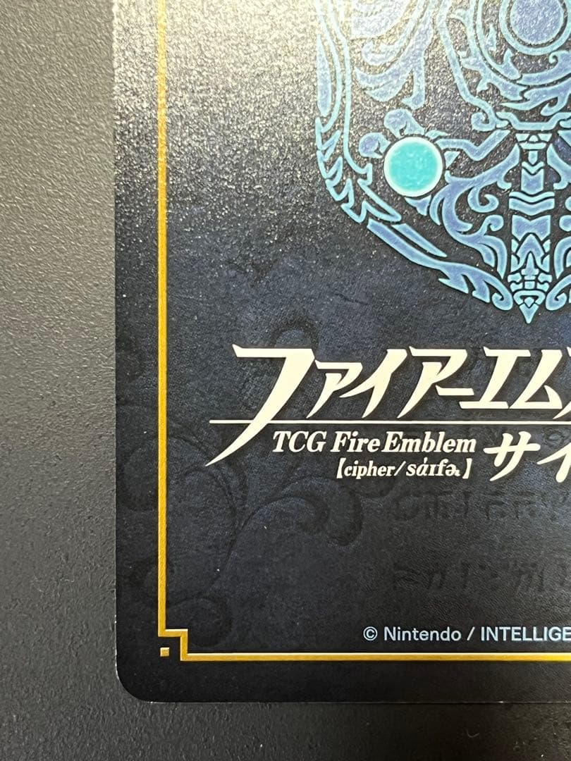 ベレス　プロモ　ファイヤーエムブレムサイファ