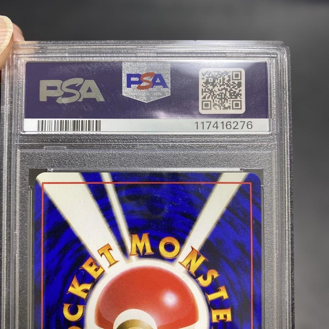バクフーン_プレミアムファイル psa10