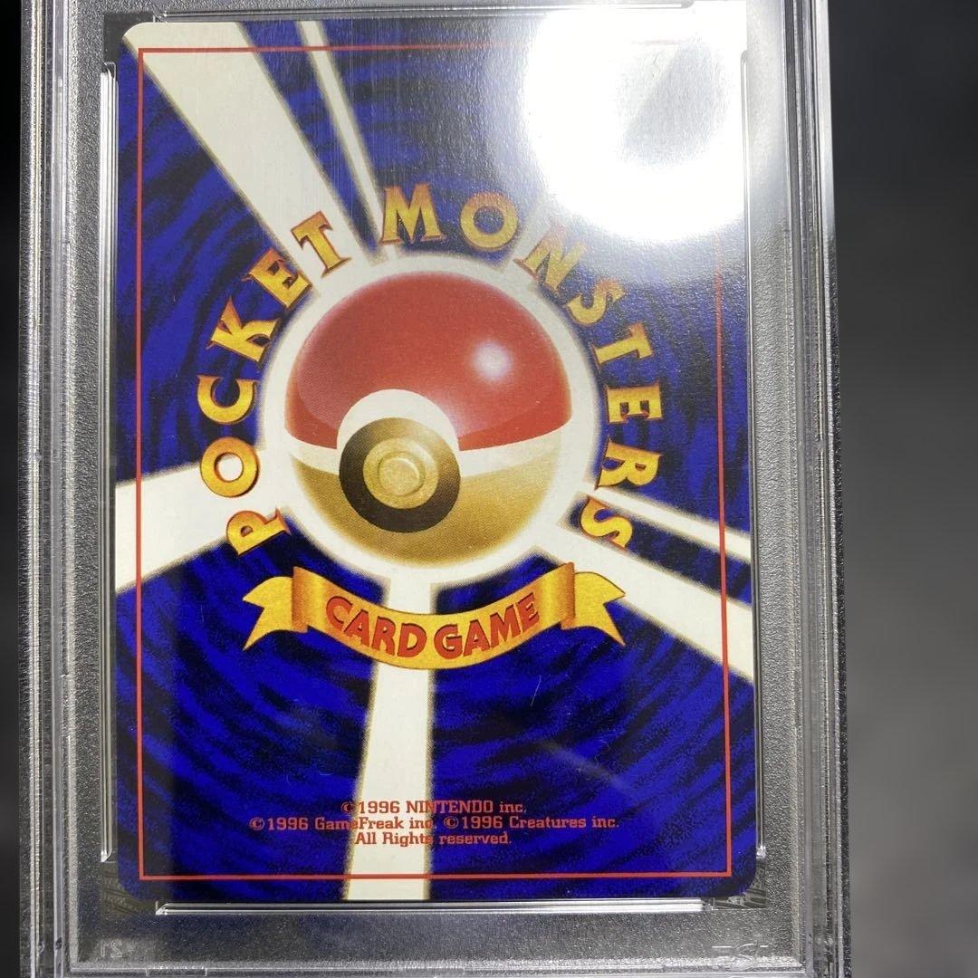バクフーン_プレミアムファイル psa10