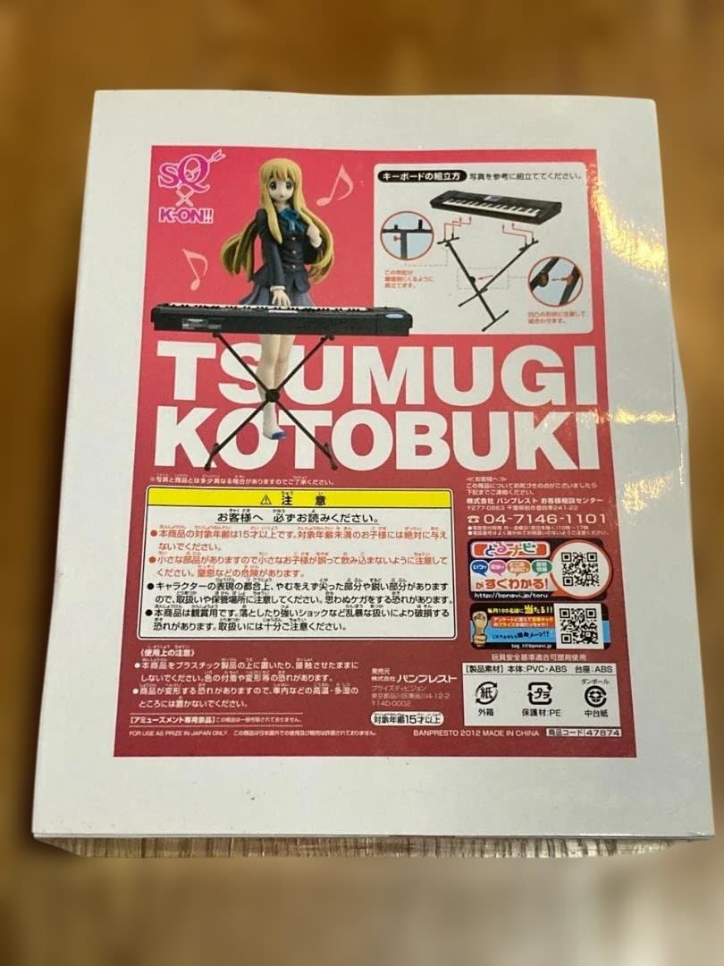 新品未開封　けいおん!! SQフィギュア 5体セット プライズ バンプレスト