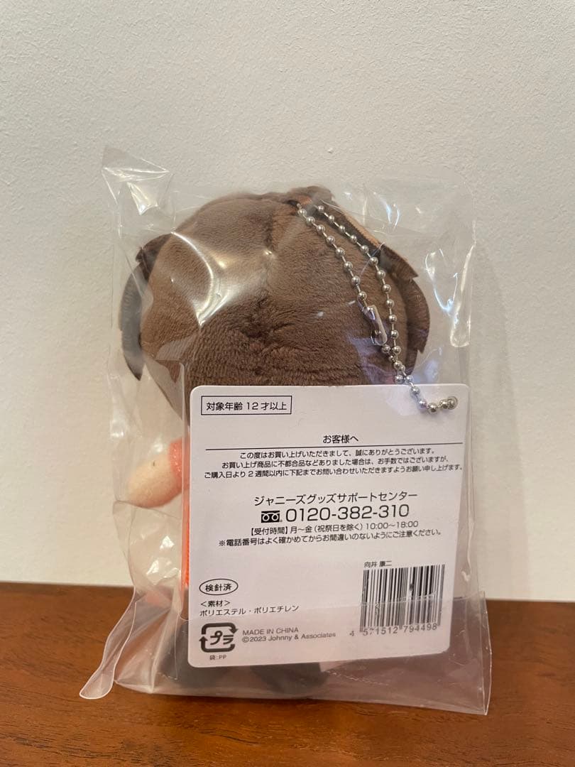 Man すのチル　セット　ぬいぐるみ