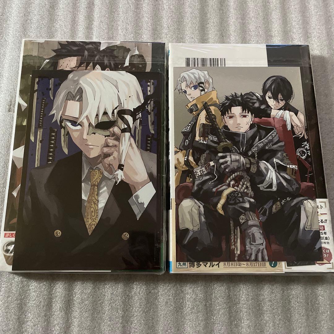 カグラバチ　初版　2巻〜9巻