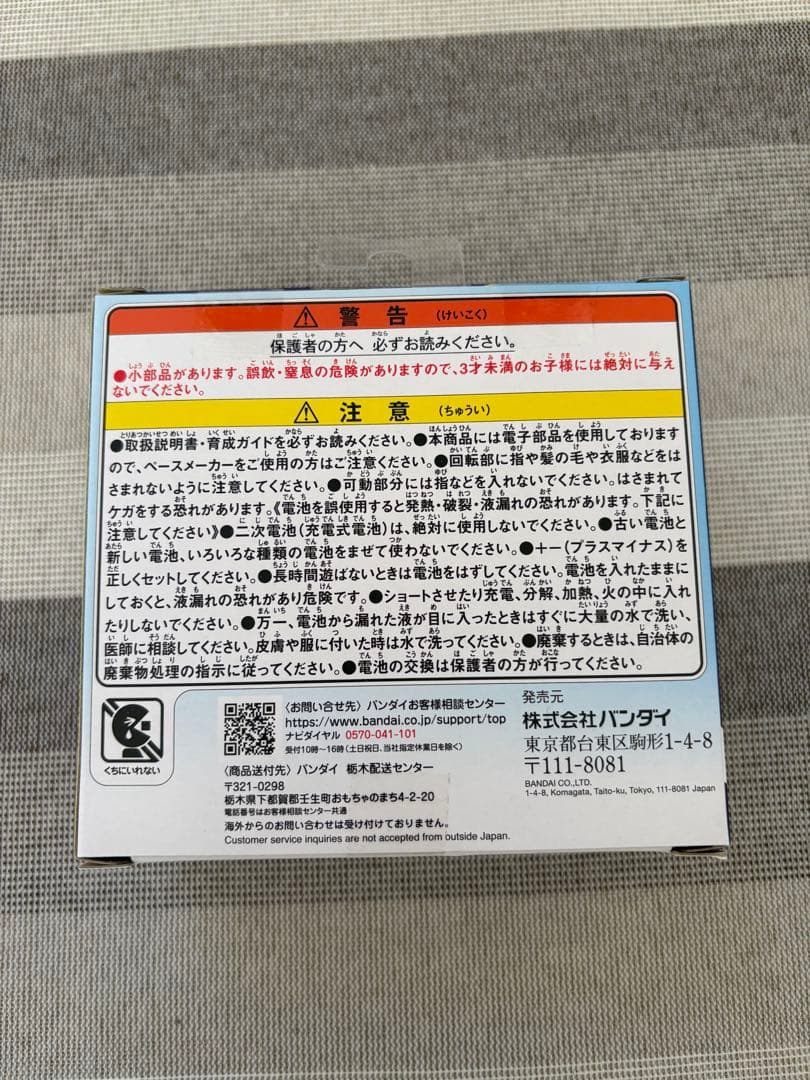 たまごっちパラダイスTamagotchi Paradise Blue Water