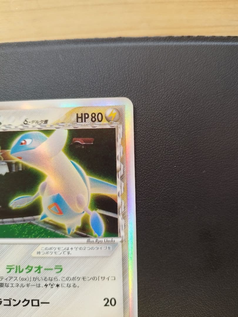 ラティオス デルタ種 トレーディングカード ポケカ ポケモン
