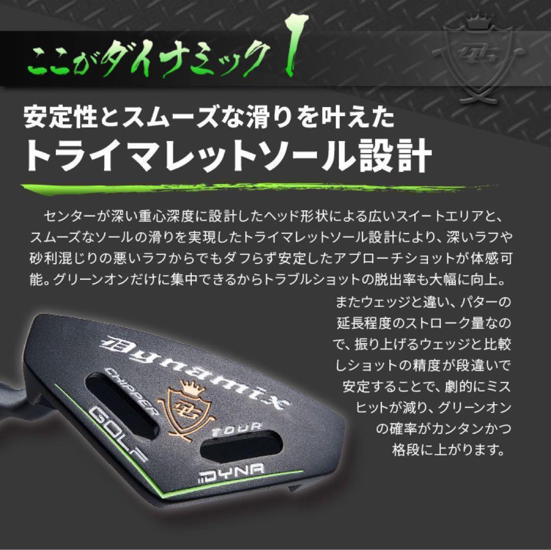 ★レアな左★「10打縮める寄せワン兵器」新発売! ダイナミクス ツアーチッパー