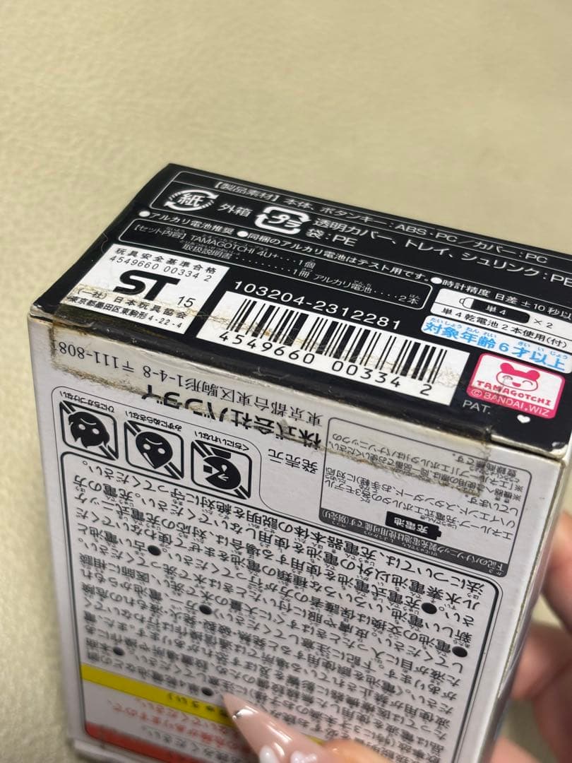 BANDAI Tamagotchi 4U+ 青色 元箱付き