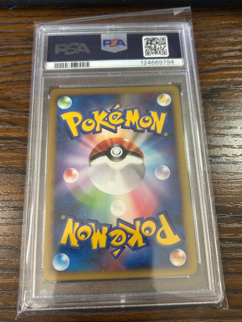 フライゴン X #073 2008年 1st Edition PSA10