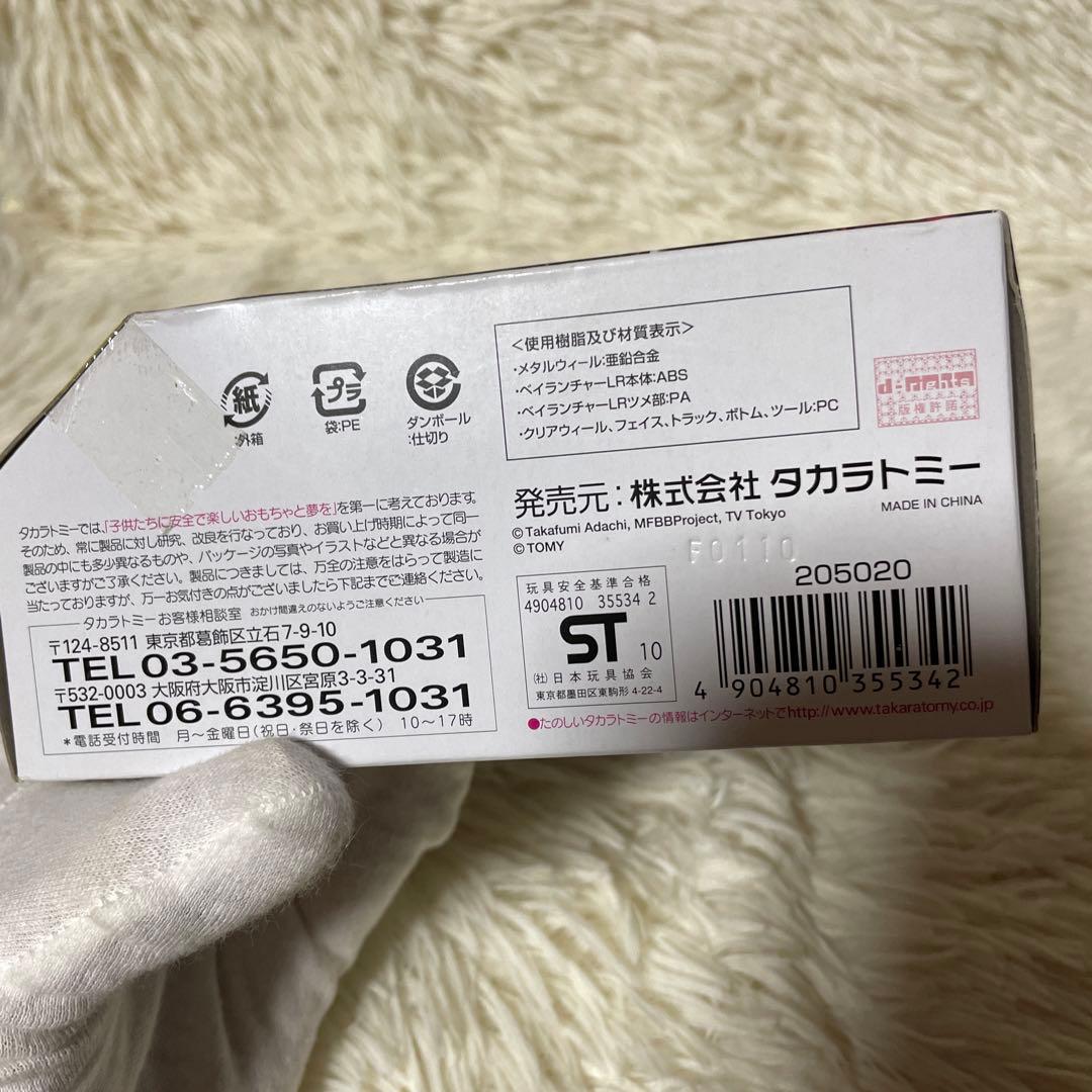 メタルファイトベイブレード　BB80 グラビティペルセウスAD145WD