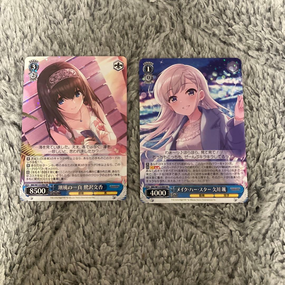 アイドルマスターシンデレラガールズ　RRセット