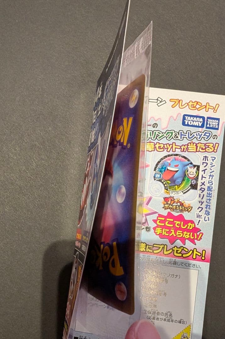 ファントムゲート MゲンガーEX プロモ 未開封品 台紙付き