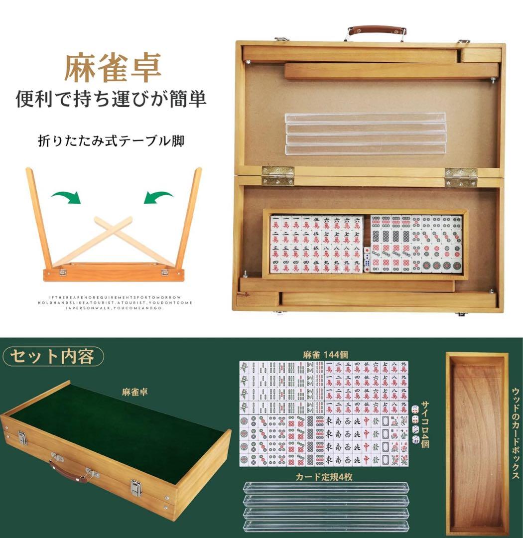 ⭐️ 【新品】麻雀卓 折りたたみ式麻雀卓 フル麻雀牌セット 持ち運び キャンプ屋外