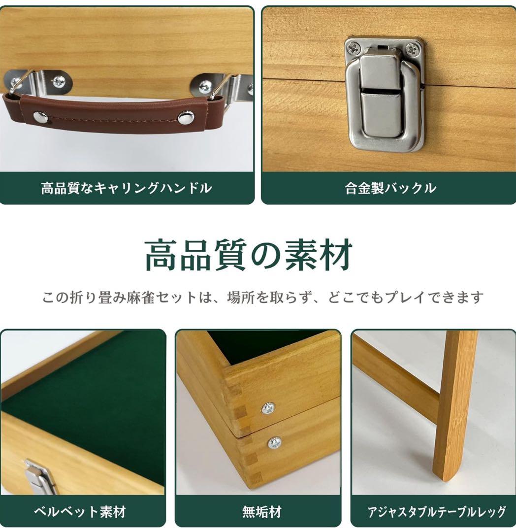 ⭐️ 【新品】麻雀卓 折りたたみ式麻雀卓 フル麻雀牌セット 持ち運び キャンプ屋外