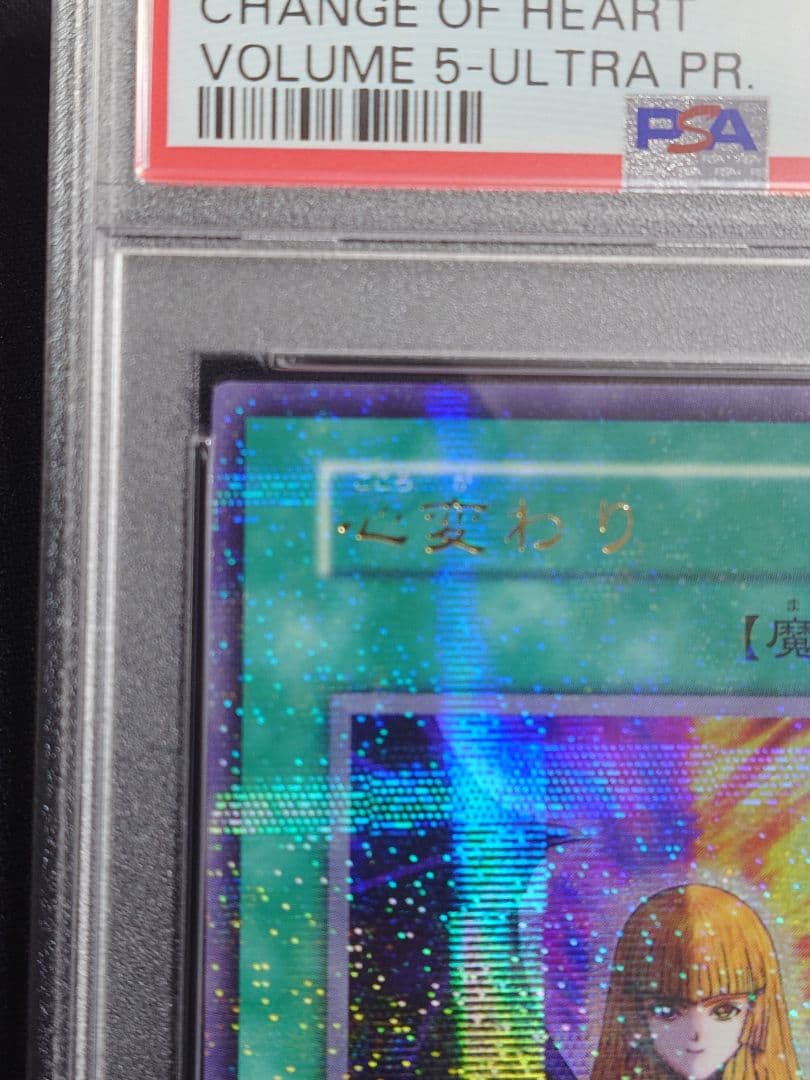 【PSA9】初期vol.7　心変わり　パラレル