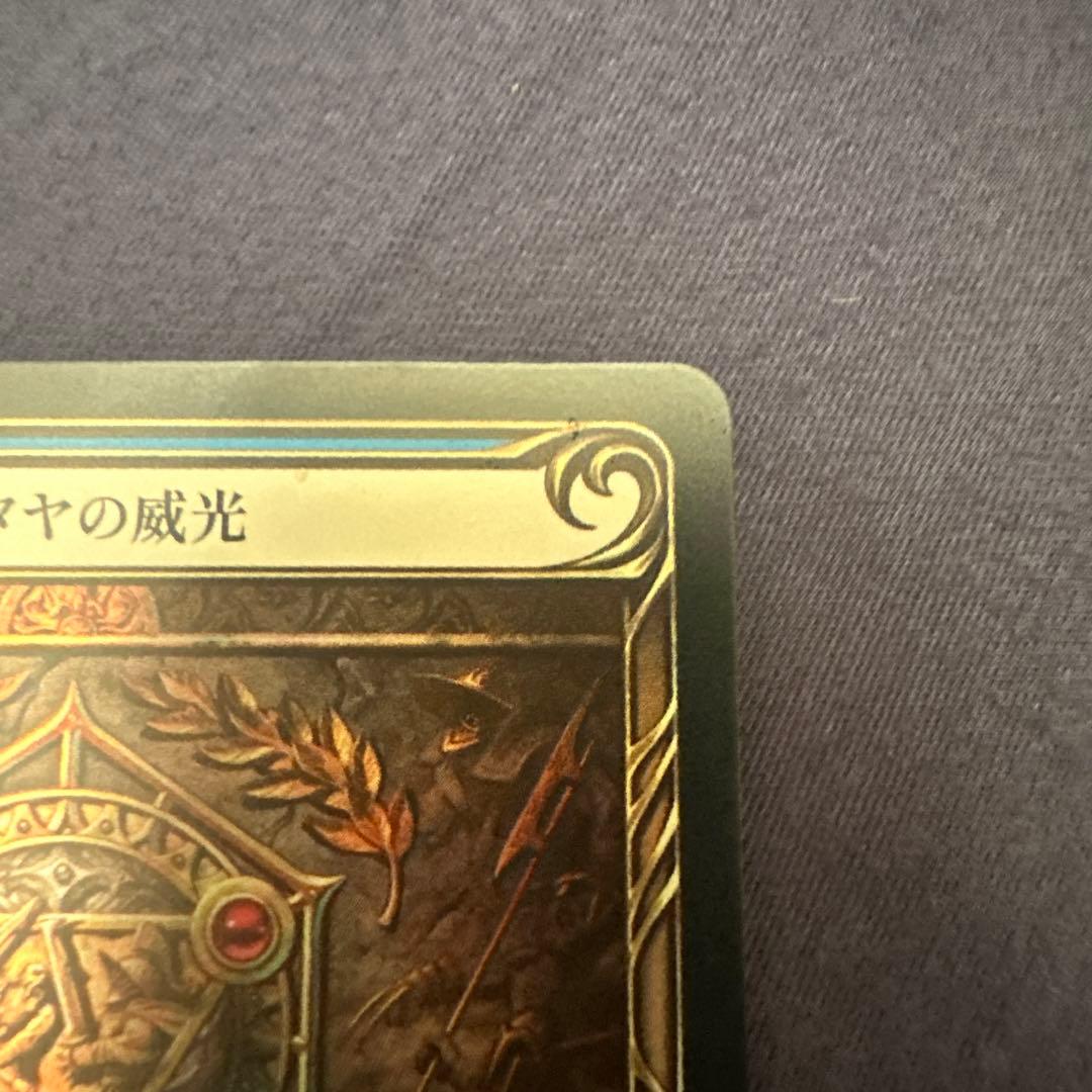 雅*い様 flesh and blood アタヤの威光RF