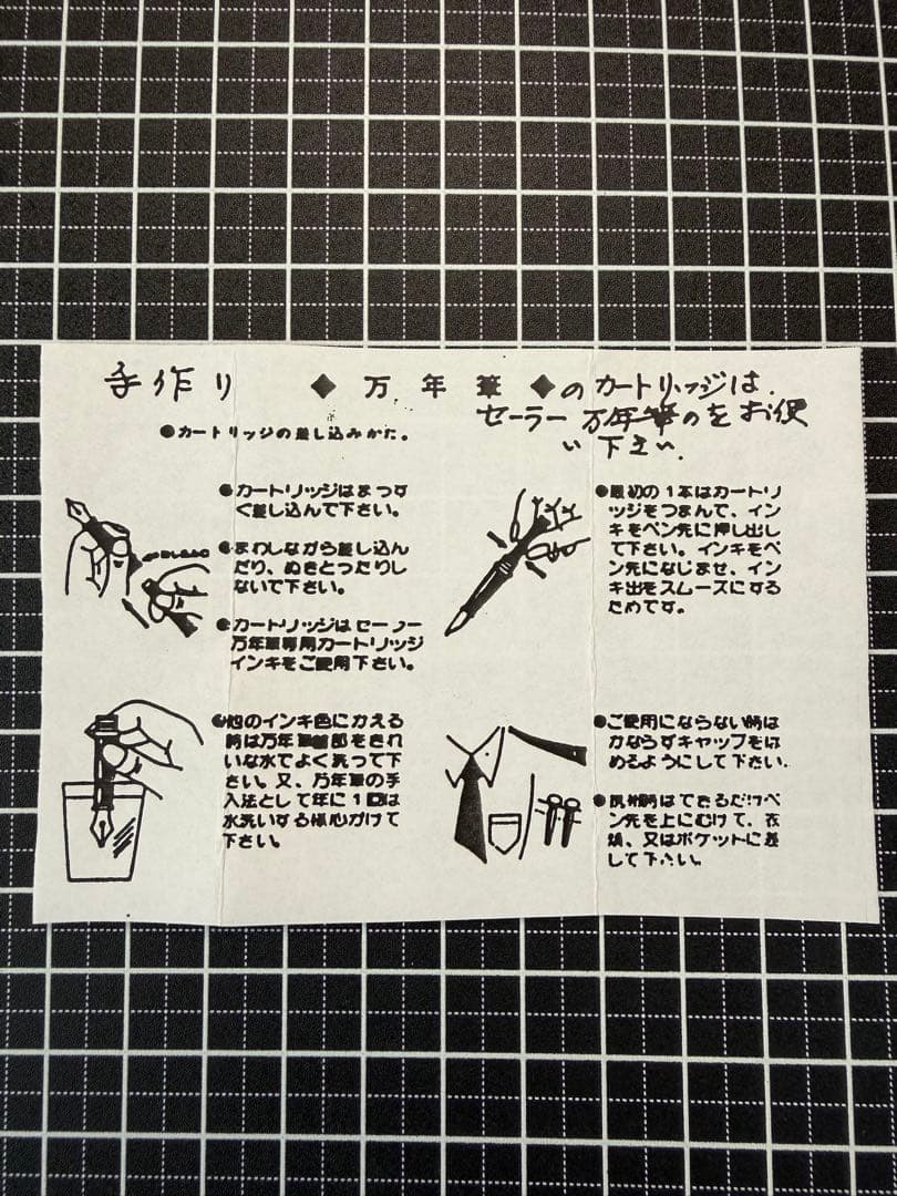 大橋堂 万年筆