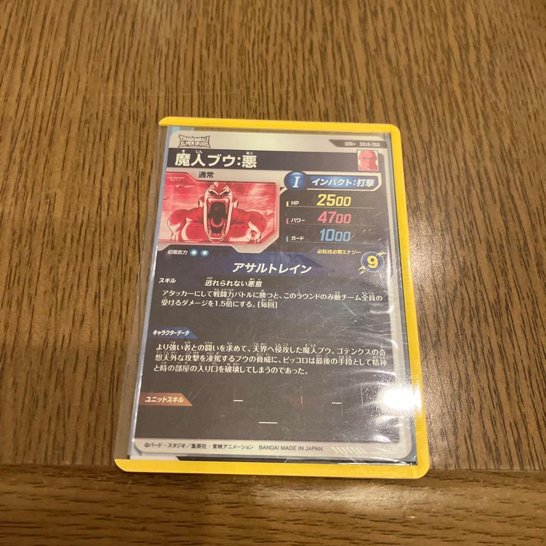 k*n様 ドラゴンボールカード 魔人ブウ:悪、 パラレル