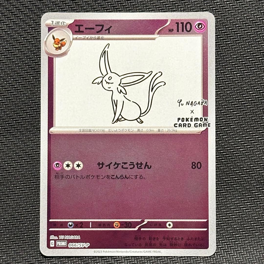 長場雄 プロモ 10種類セット