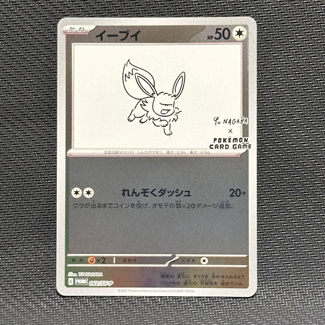 長場雄 プロモ 10種類セット