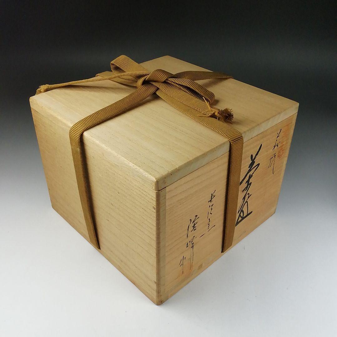 Ｔ６１６　茶碗　『萩焼』『長沢窯　原田隆峰 作』　共箱　抹茶碗　茶道具