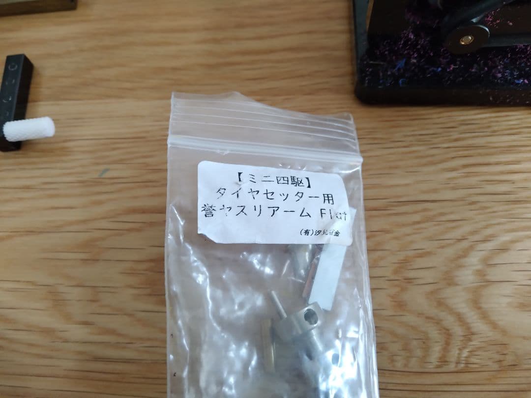 ミニ四駆　ポテンシャルレーシング　タイヤセッター　中古　おまけ付き
