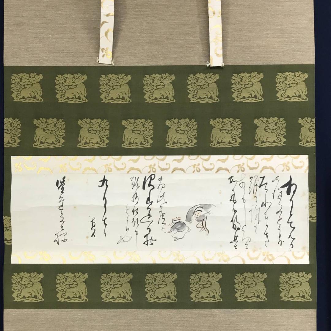【真作】田能村直入/権平図/書簡/人物図/農夫/横物/掛軸/名家伝来AD-659