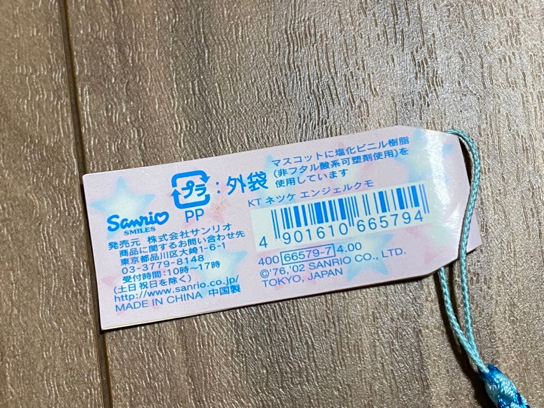 ハローキティ ストラップ 根付 ねつけ 雲 KITTY&MIMMY 28th