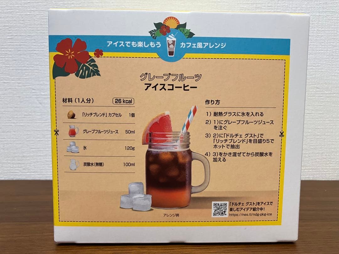 ★ドルチェグスト★リッチブレンド60杯×カフェオレ60杯★合計120杯★