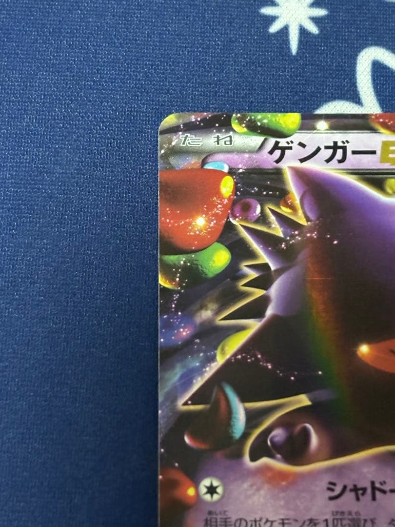 ゲンガーEX RR XY4 ファントムゲート 033/088
