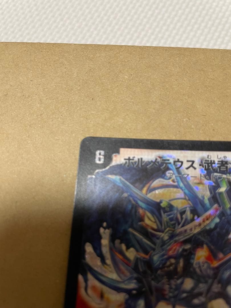 ボルメテウス武者ドラゴン　シークレット
