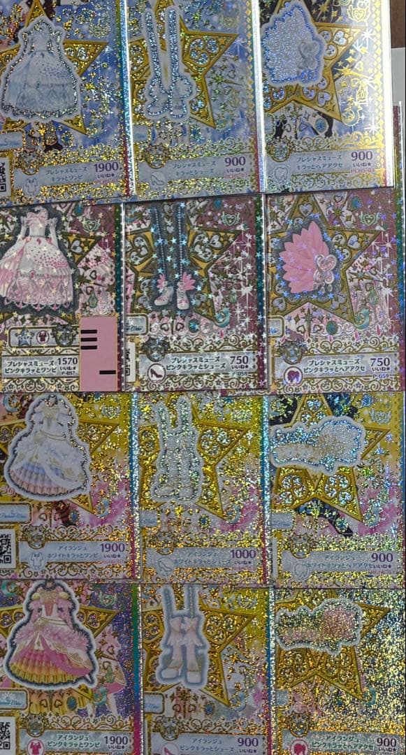 プリチャン引退 セット
