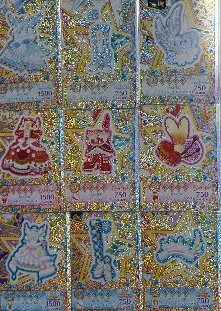 プリチャン引退 セット