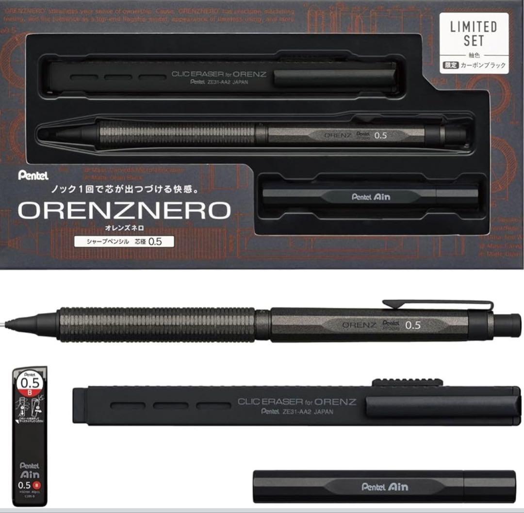 ✨ オレンズネロ 限定 ガーボンブラック0.5mm＋定番ブラック0.2mm ✨