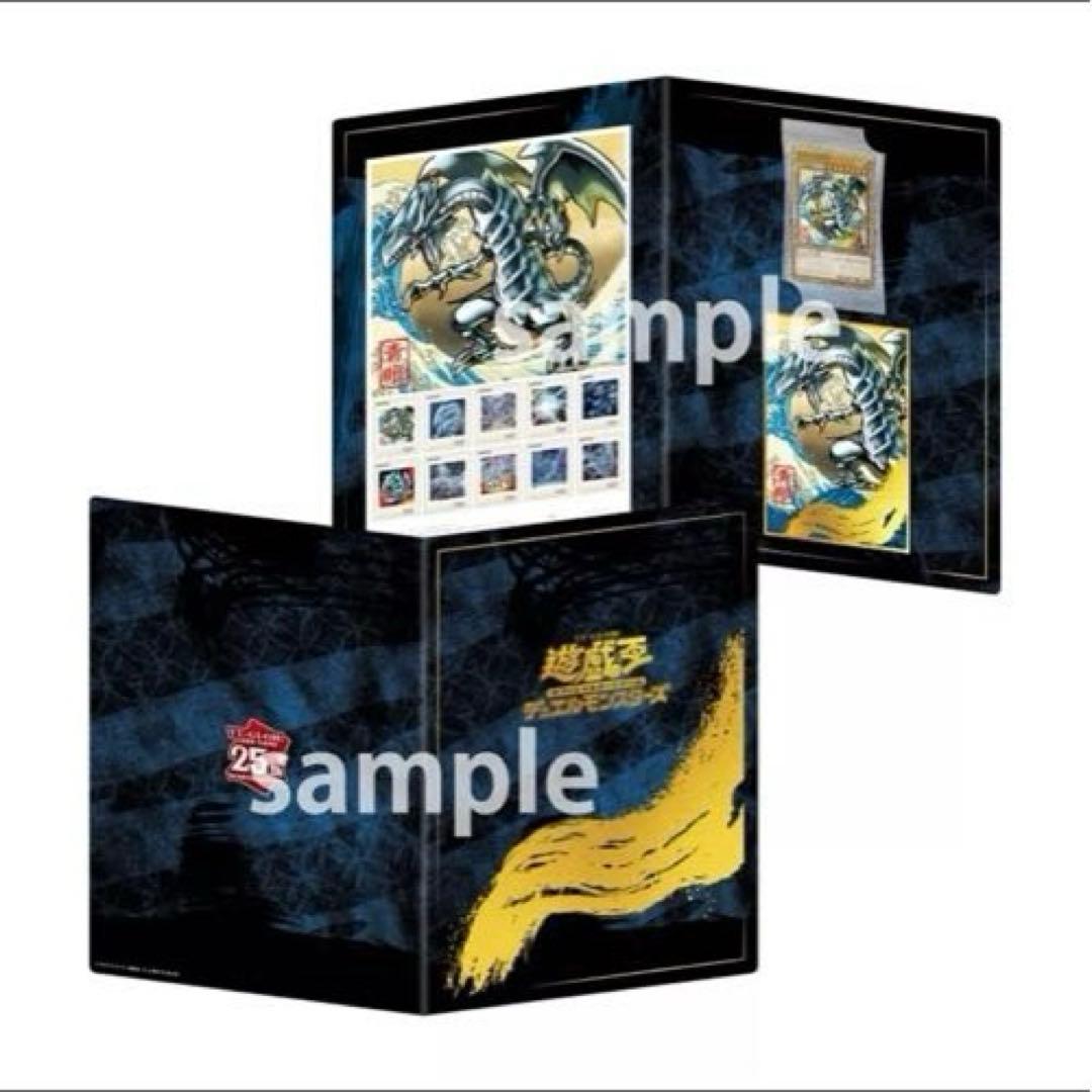 遊戯王25周年記念ブルーアイズホワイトドラゴン浮世絵スタンプ日本郵便限定