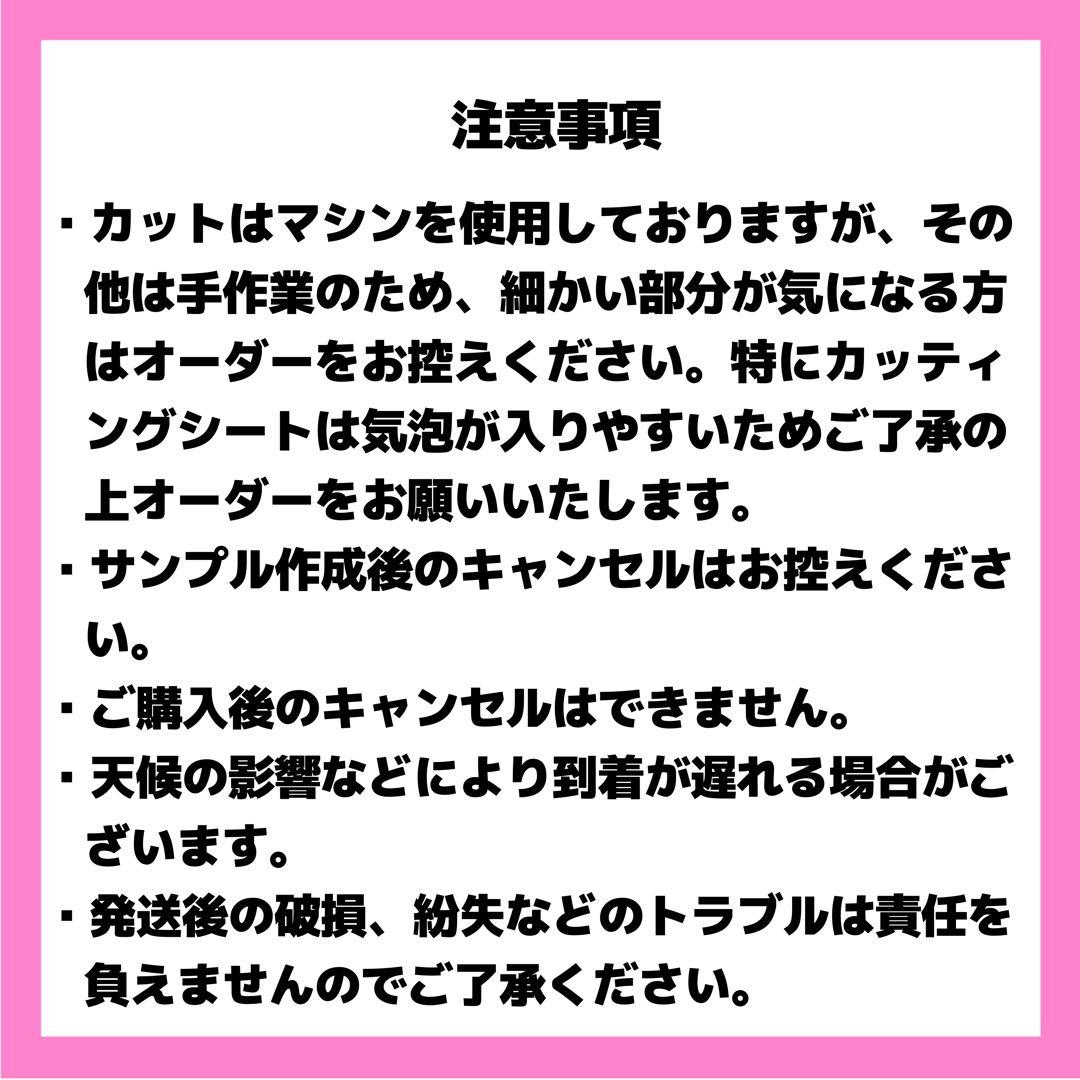 栞莉ページ うちわ文字 オーダー