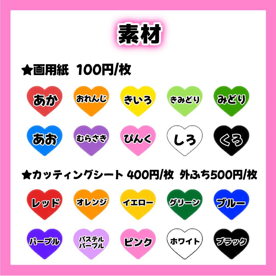 栞莉ページ うちわ文字 オーダー