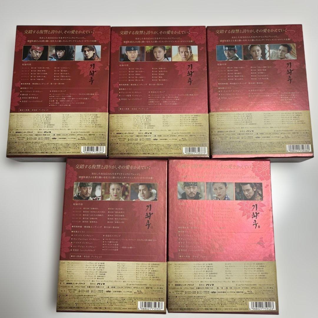 韓国時代劇　奇皇后-ふたつの愛 涙の誓いBlu-ray BOX 全五巻　特典付き