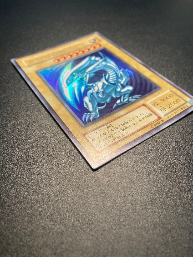 h*o様 【美品】300円スタート　青眼の白龍 LB-01 ブルーアイズホワイト