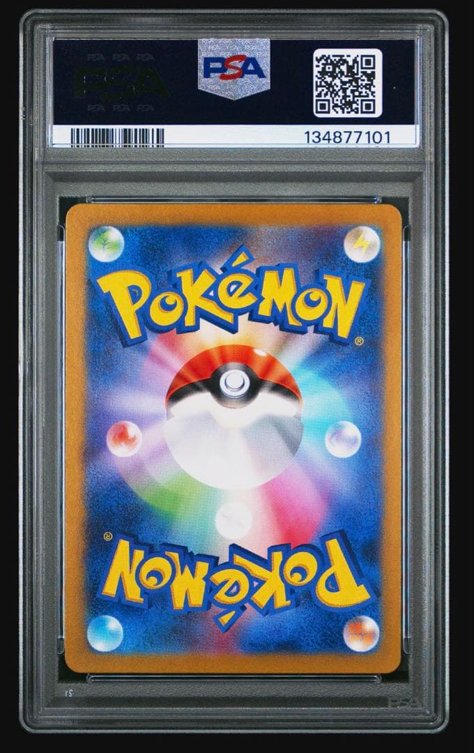 【最終値下げ】ピカチュウ025/165 マスターボールミラー　PSA9