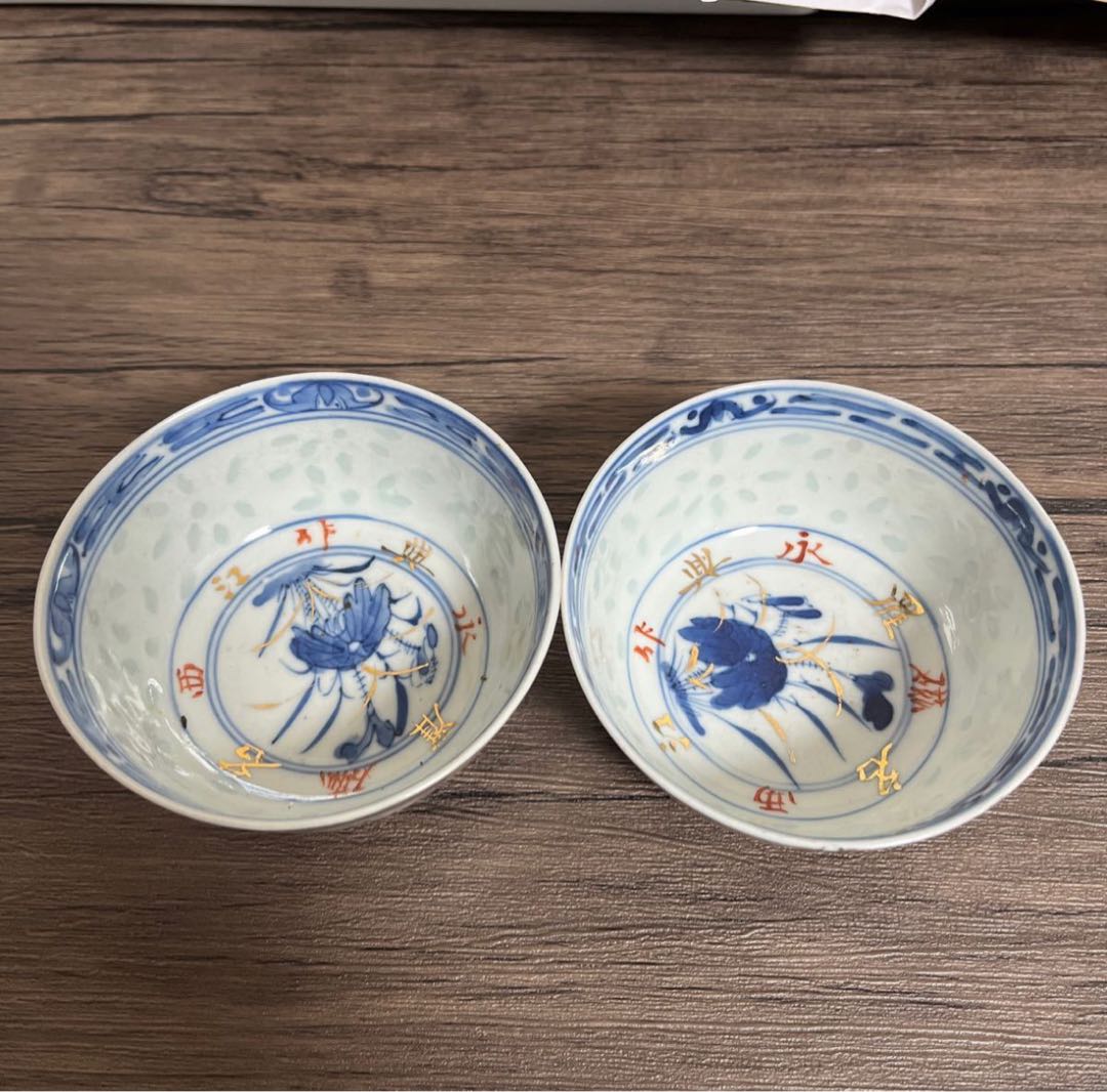光緒年製　蛍茶碗　2客