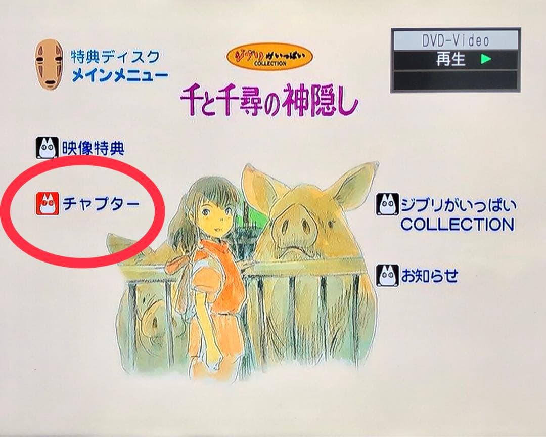 DVD スタジオジブリ 9作品セット 特典ディスクのみ 宮崎駿