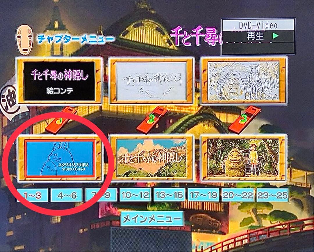 DVD スタジオジブリ 9作品セット 特典ディスクのみ 宮崎駿
