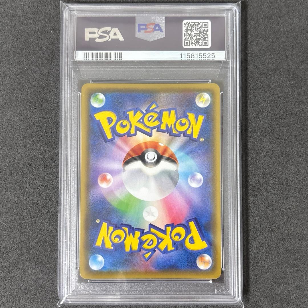 ポケカ リーフィアV-MAX PSA10