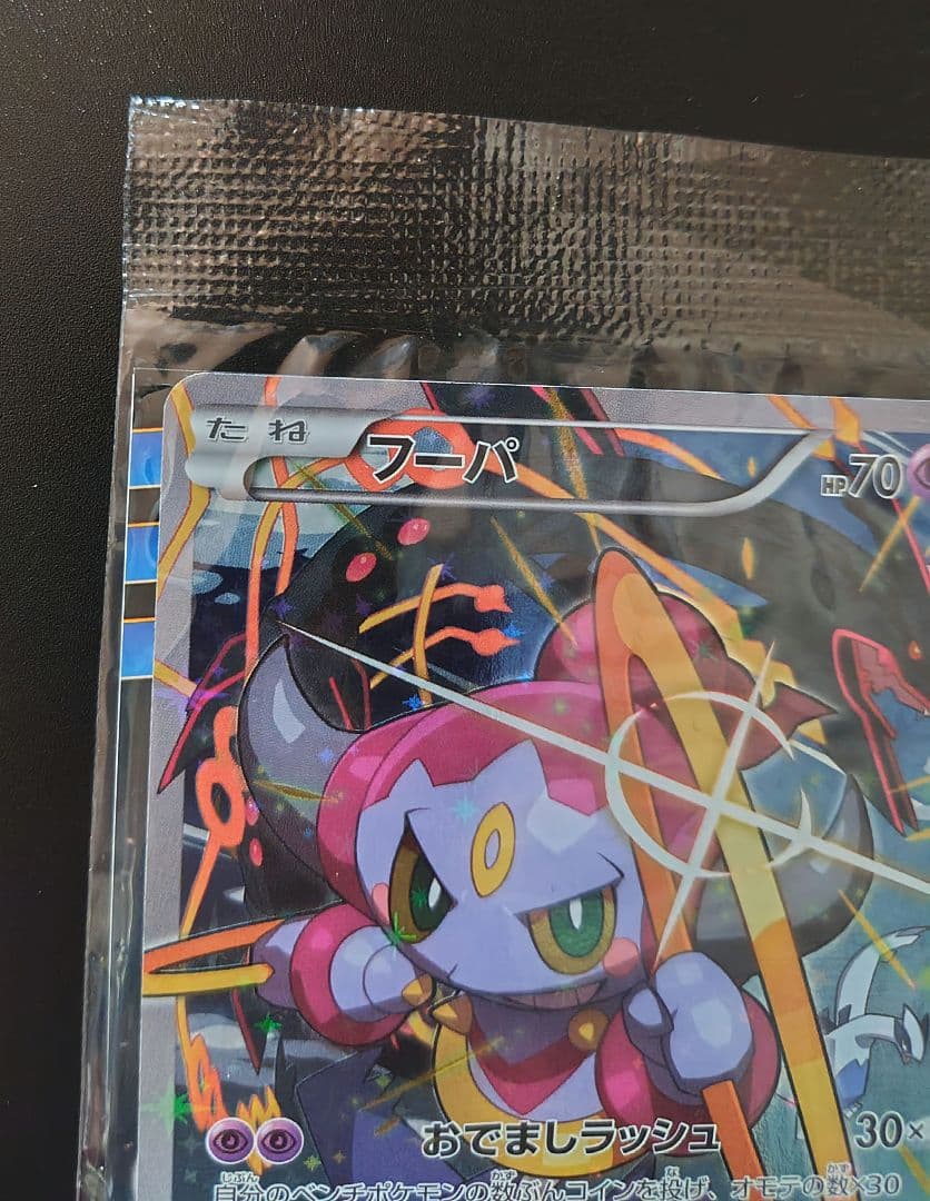 ポケモン トレッタ 光輪の超魔神 フーパ プロモ ポケモンカードゲーム 未開封