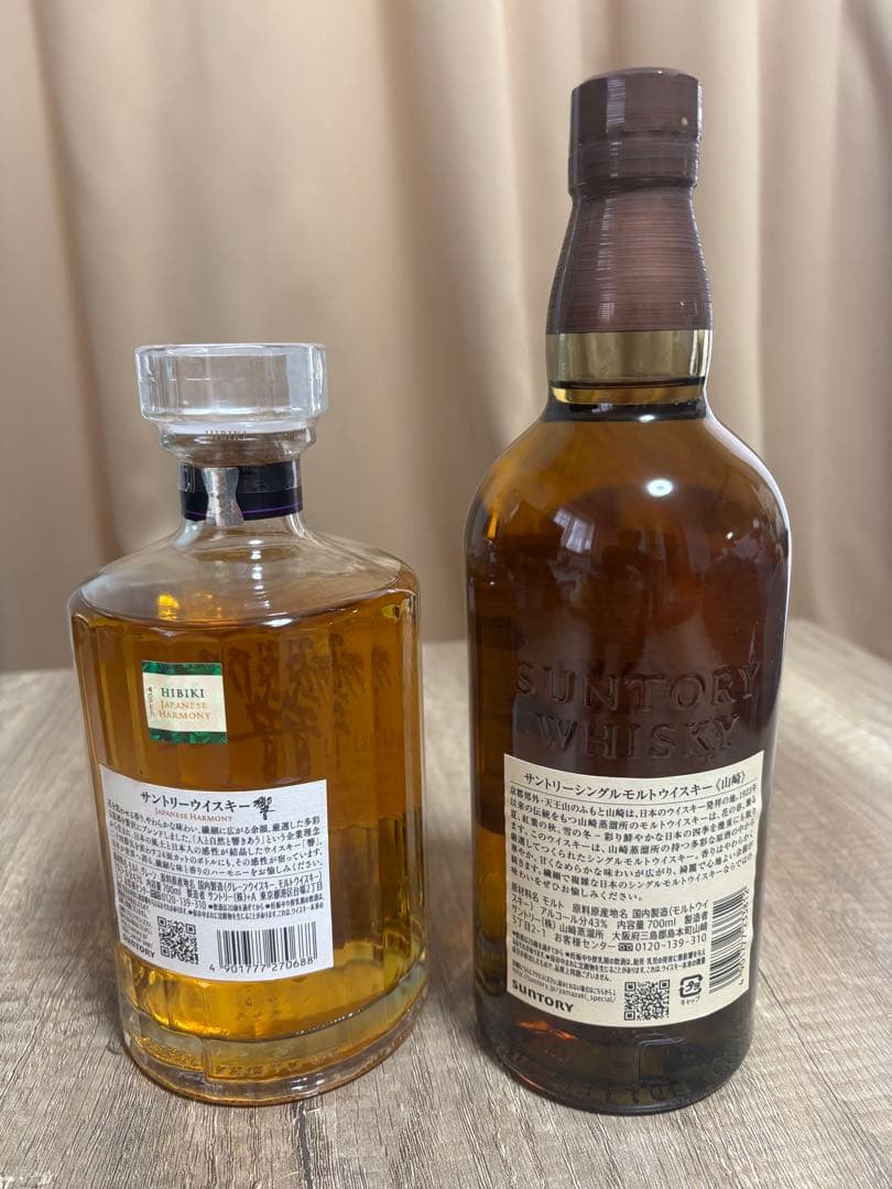 山崎シングルモルトウイスキー & 響ジャパニーズハーモニー セット 700ml