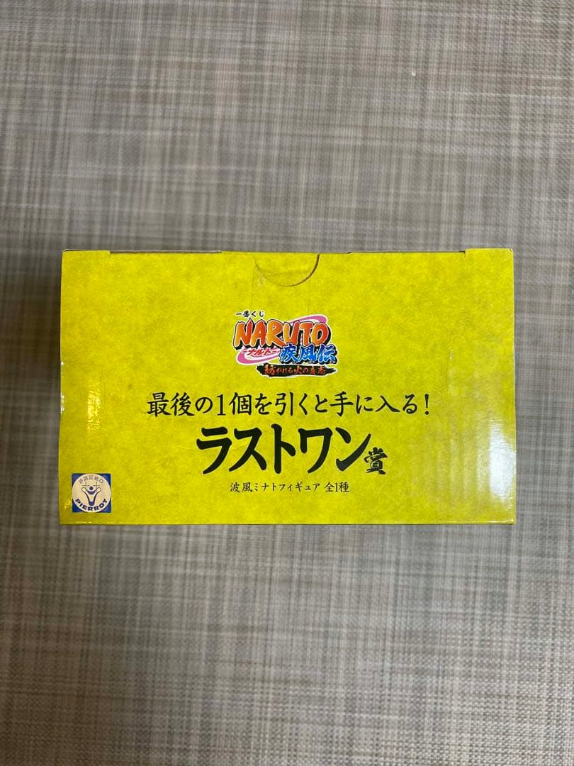波風ミナト　NARUTO 一番くじ 紡がれる火の意志 ラストワン賞