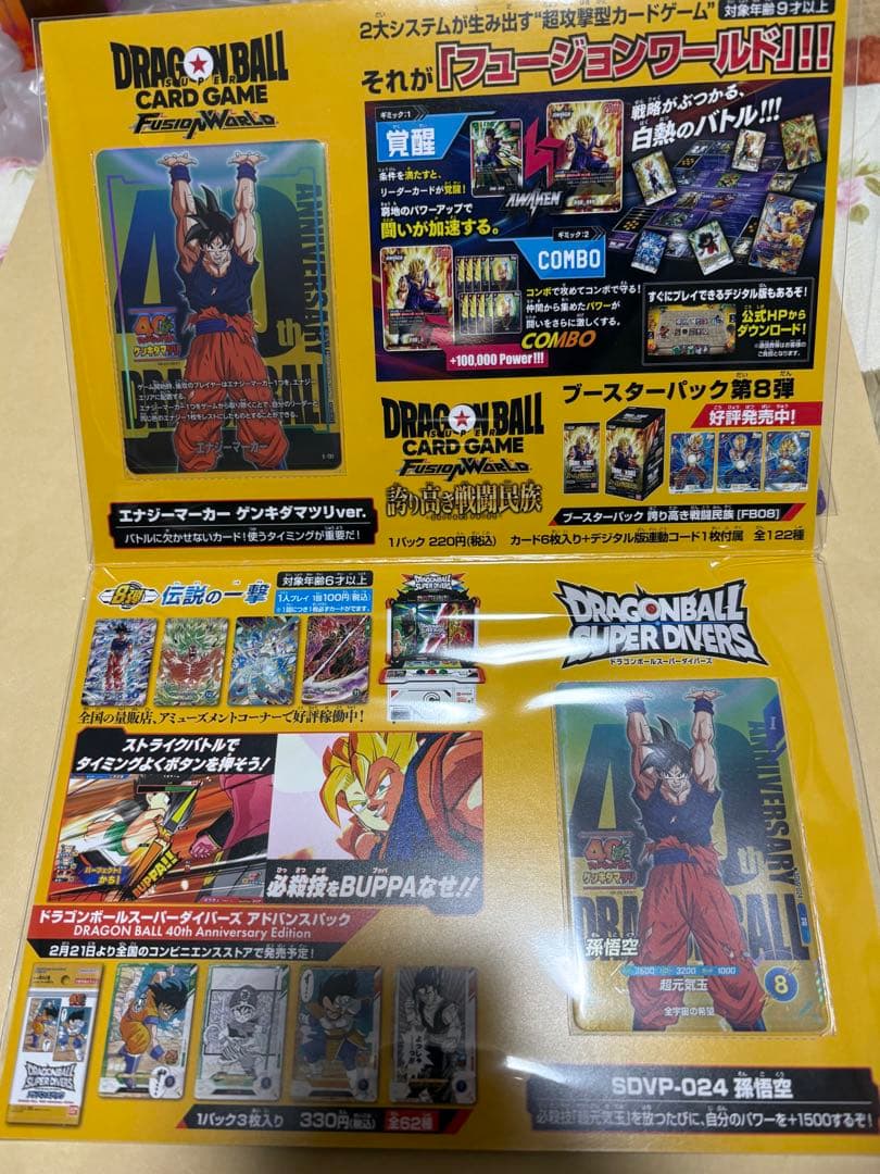 ゲンキダマツリ 来場特典　　プラス　ミニクリアファイル