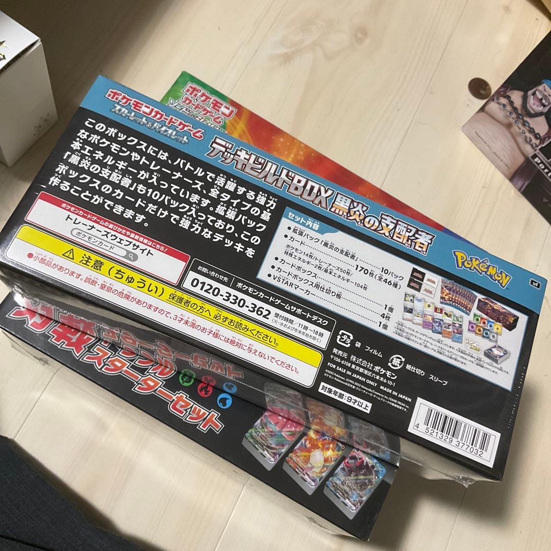 ポケモンカード インフェルノX BOX シュリンク付き未開封　セット