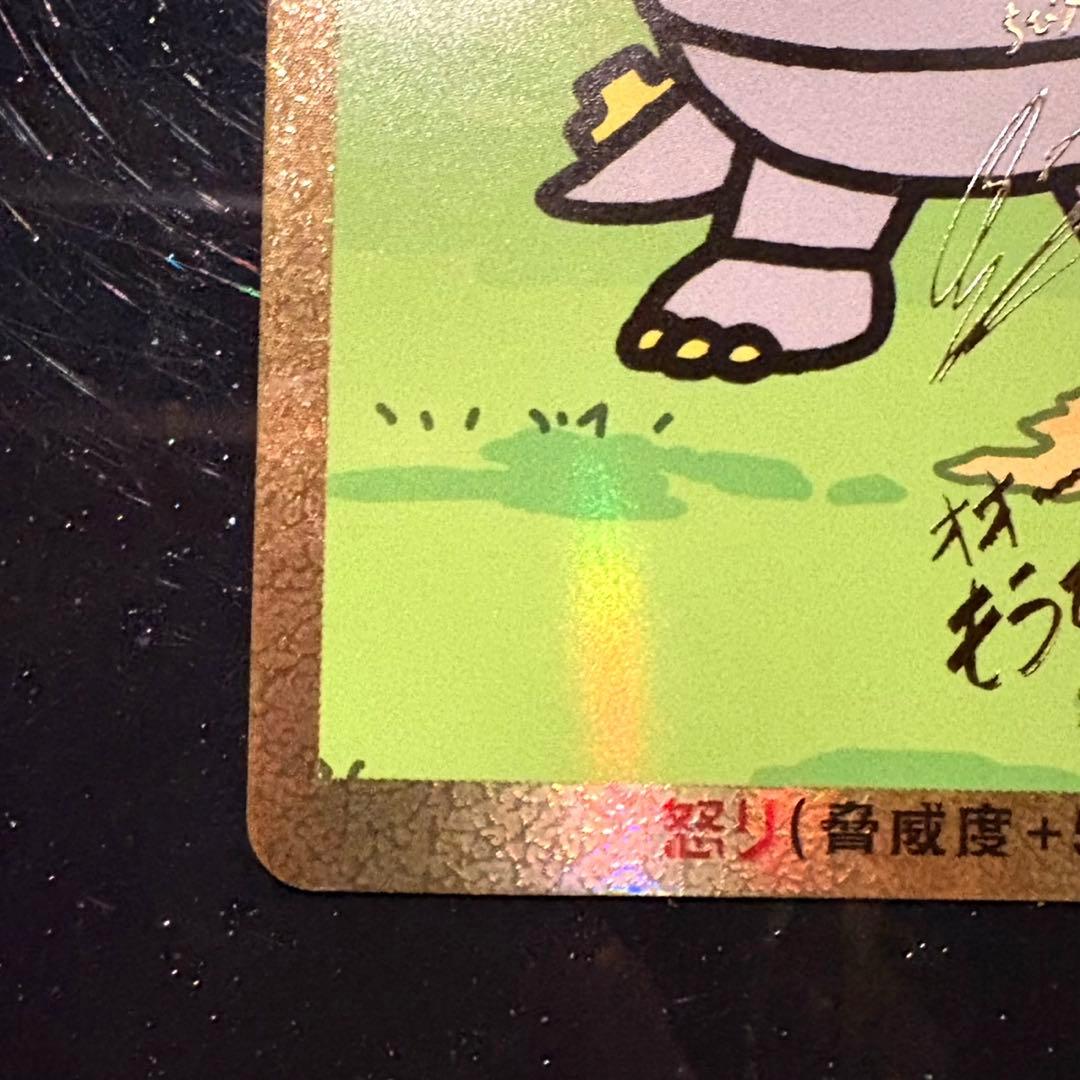 ♥︎金枠♥︎ちびメカゴジラ怒りパラレル 松岡禎丞箔押しサイン入り ゴジラカードゲーム